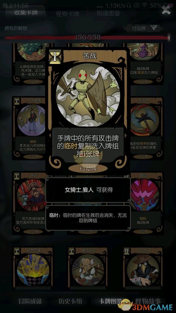 《月圆之夜》骑士苦战号角流卡组攻略