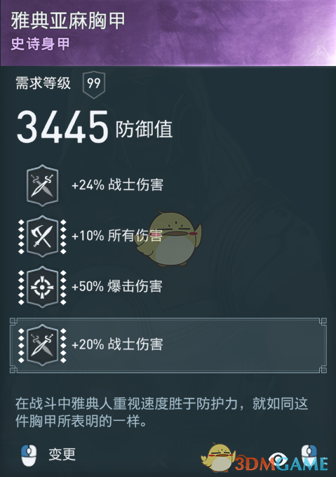《刺客信条：奥德赛》诅咒刀剑流配装分享