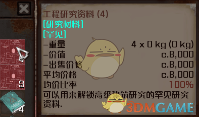《剑士》科技树系统介绍