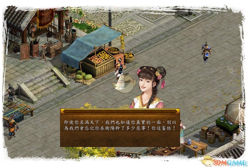 《金庸群侠传》十恶打法攻略