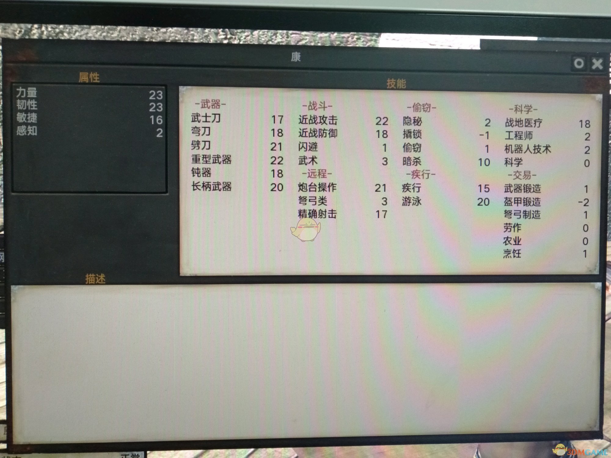 《剑士》特殊队友康属性一览