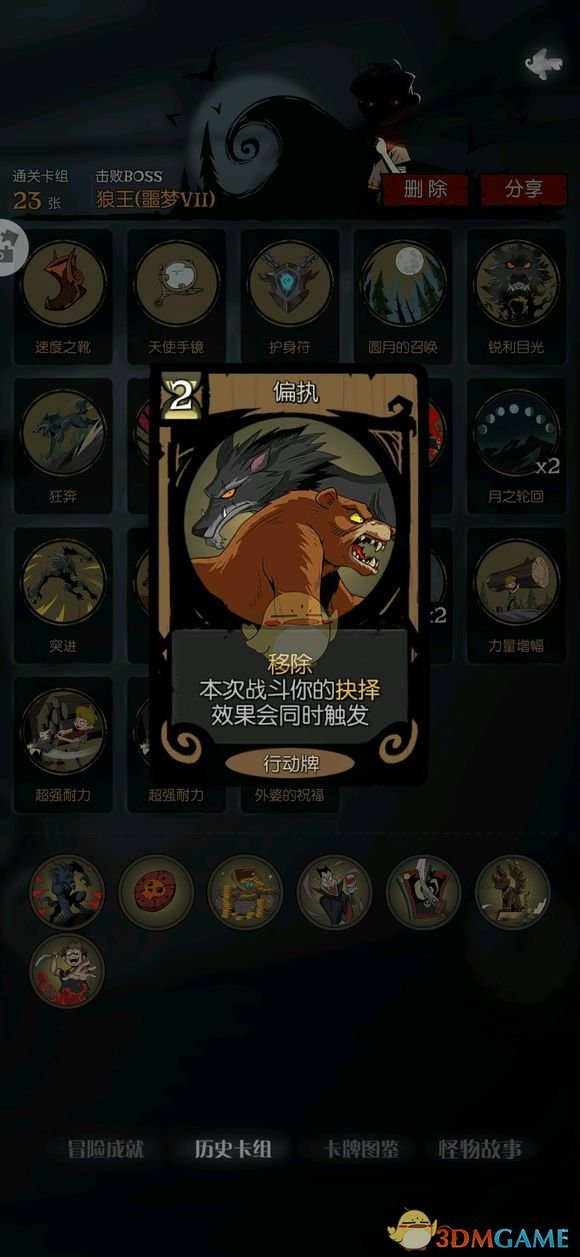 《月圆之夜》噩梦7难度小木匠通关攻略——狂怒抉择爆发流