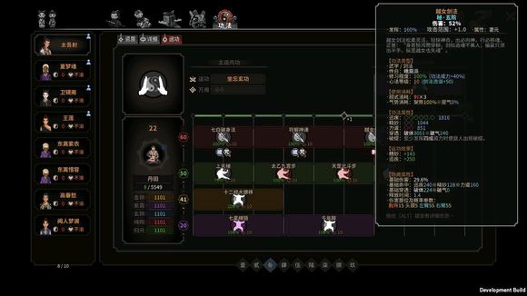 《太吾绘卷》玉制品属性分析和介绍