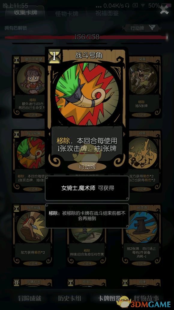 《月圆之夜》骑士苦战号角流卡组攻略