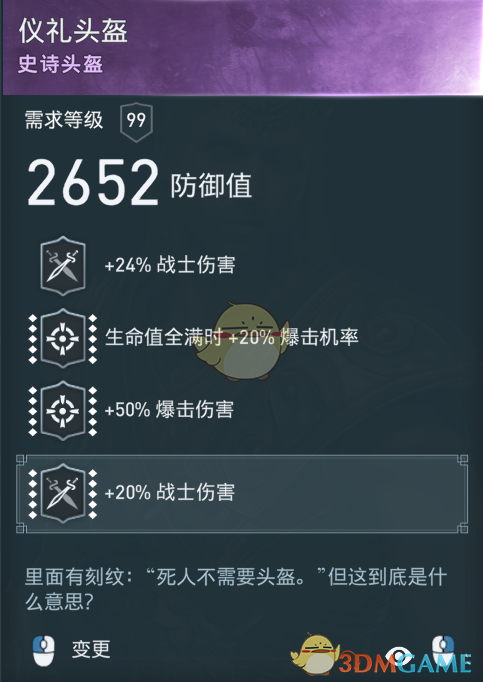 《刺客信条：奥德赛》诅咒轻击三板斧配装分享