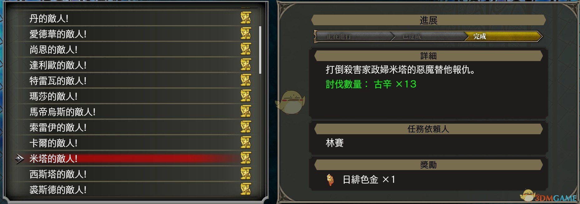 《赤痕：夜之仪式》真正的真空刃入手方法介绍