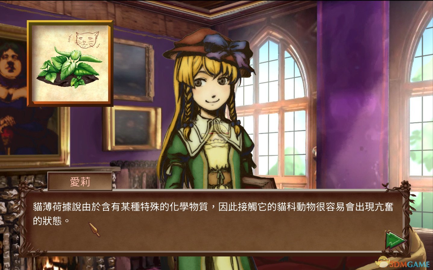 《教堂时代》雏菊获得方法一览