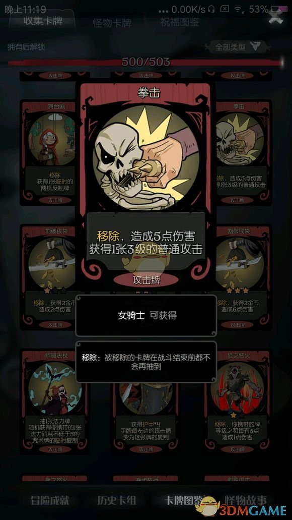 《月圆之夜》骑士狂战增伤流卡组攻略