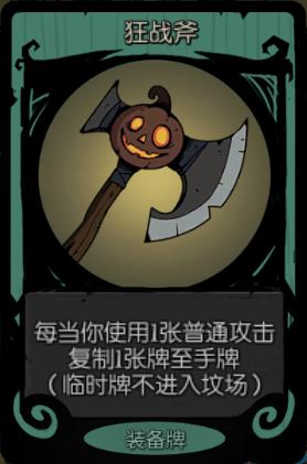 《月圆之夜》骑士与游侠基本玩法介绍