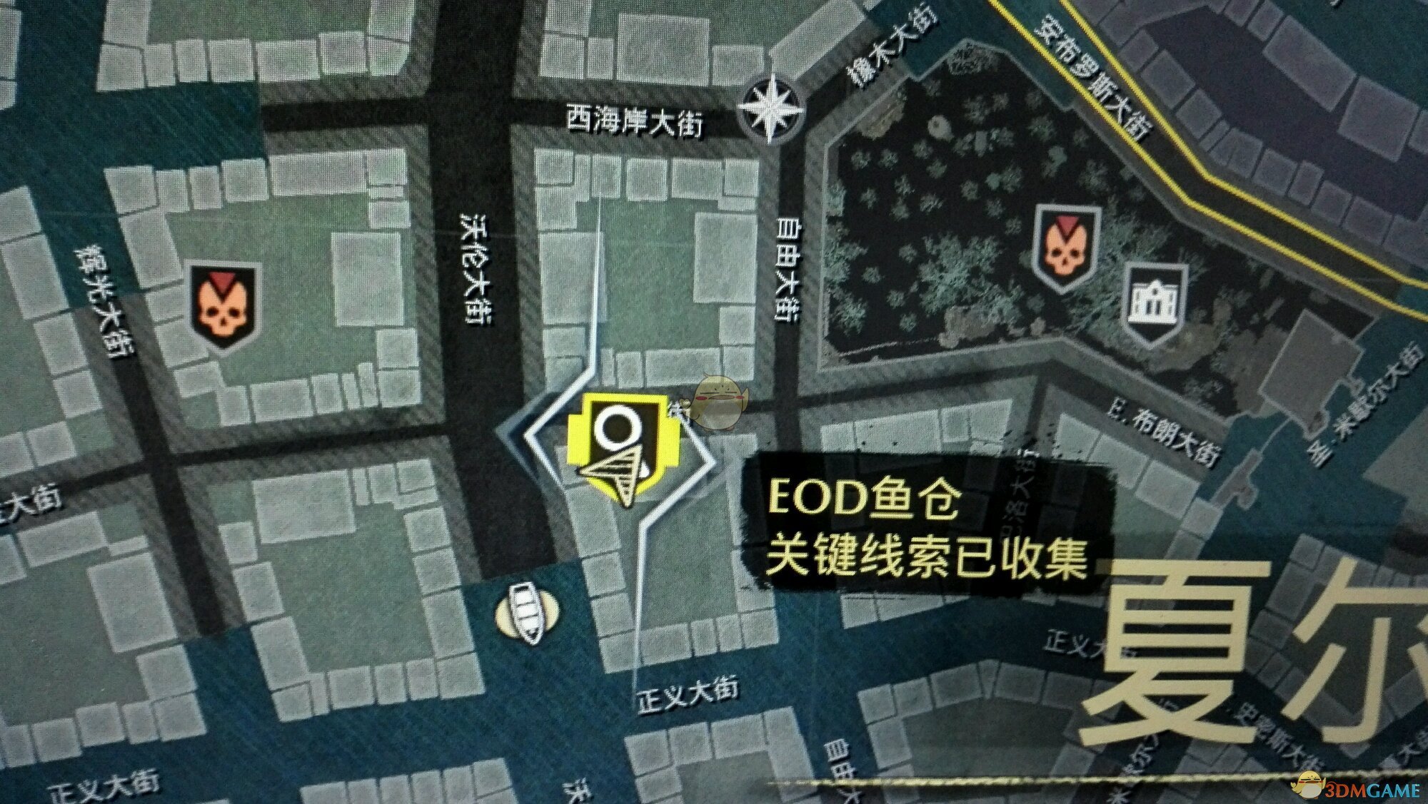 《沉没之城》EOD鱼仓位置分享