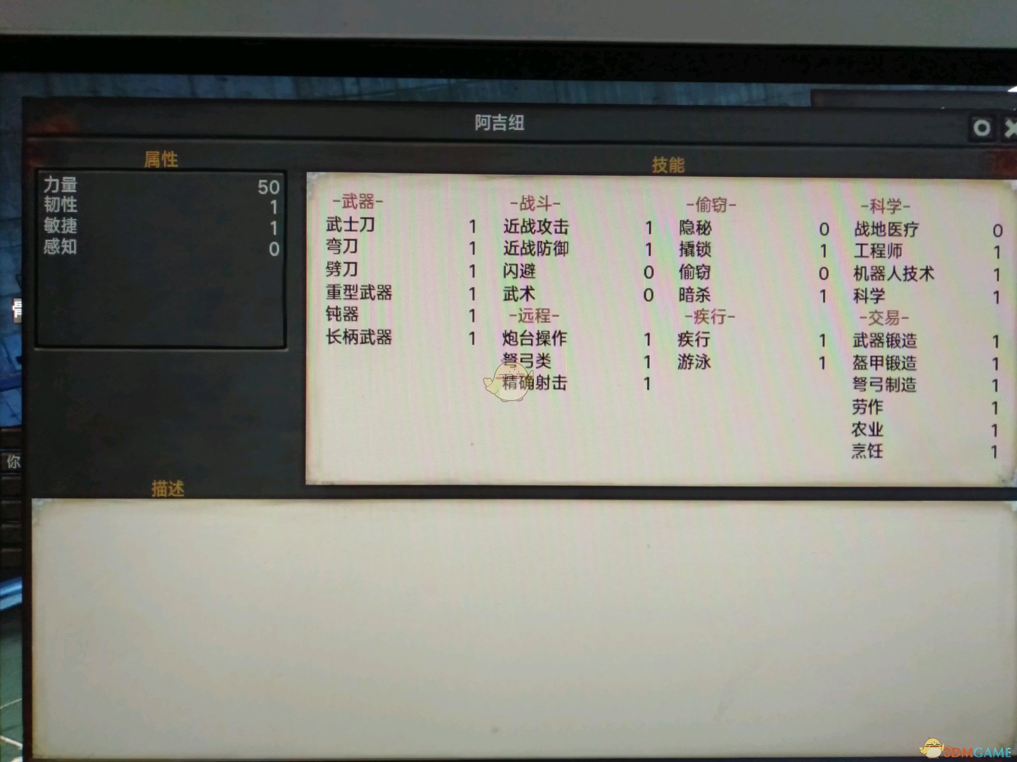 《剑士》特殊队友阿吉纽属性一览