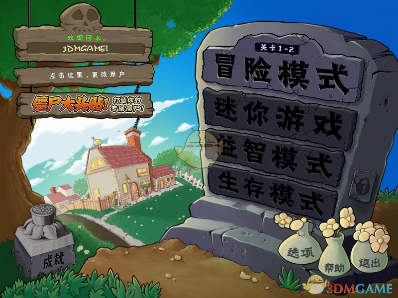 《植物大战僵尸》场地术语简介