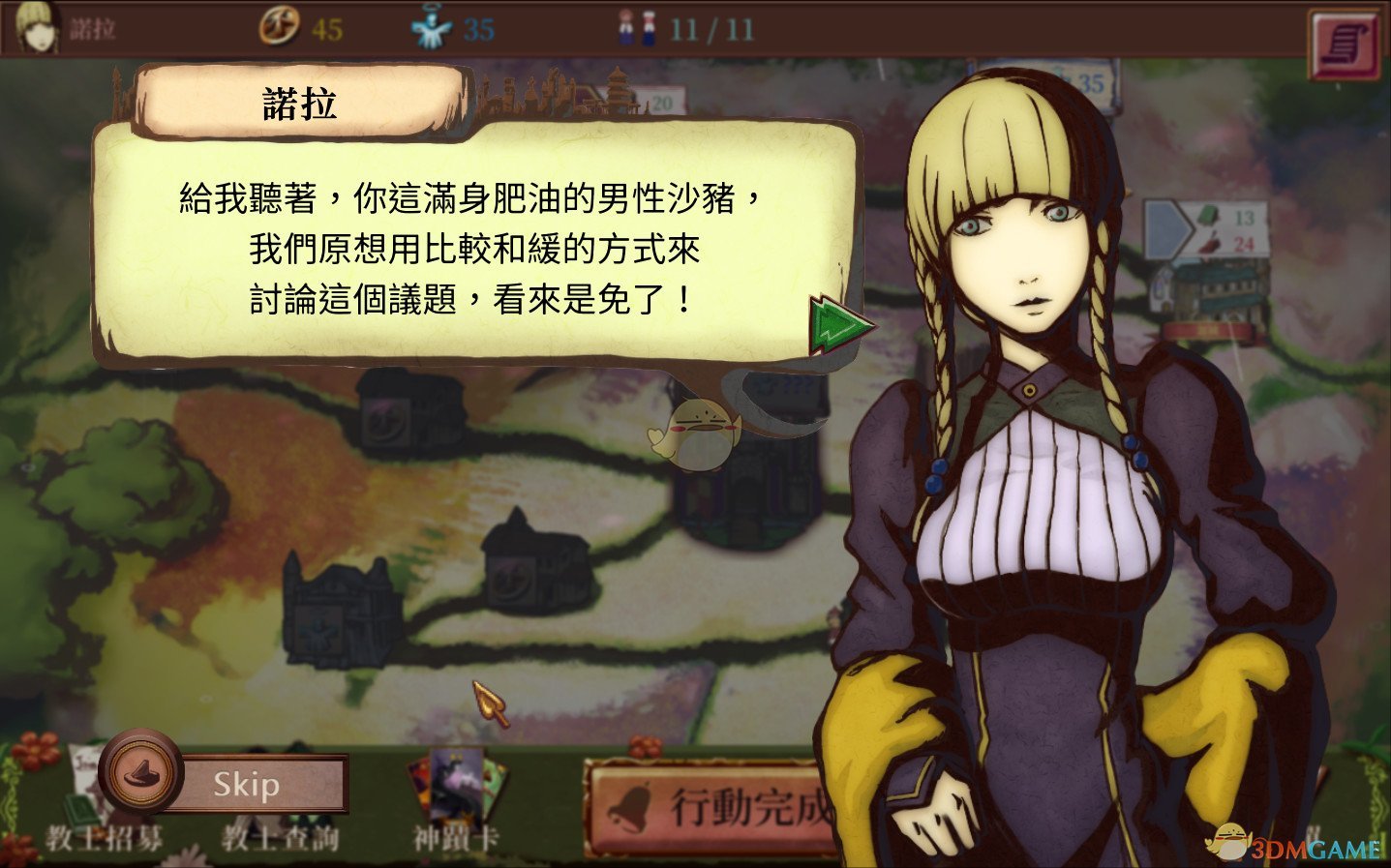 《教堂时代》芜菁获得方法一览