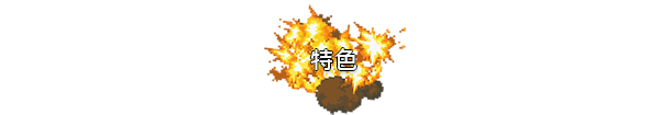 《炽热合金》好玩吗 游戏特色玩法推荐