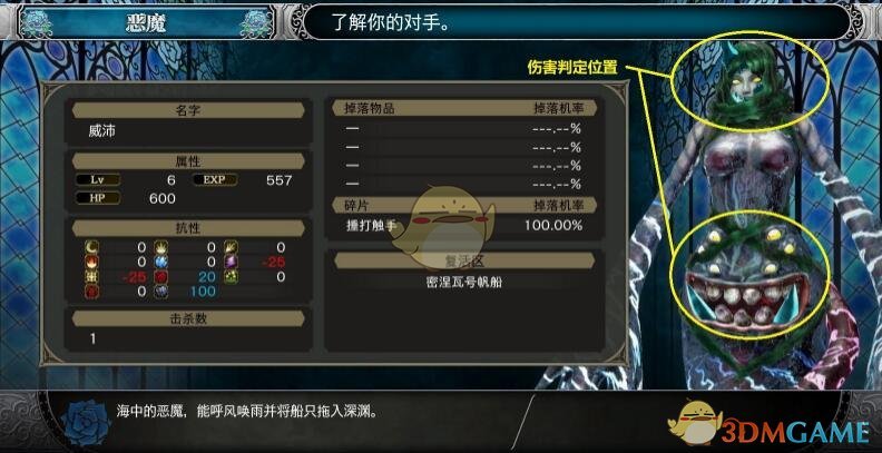 《赤痕：夜之仪式》海妖威沛BOSS战攻略