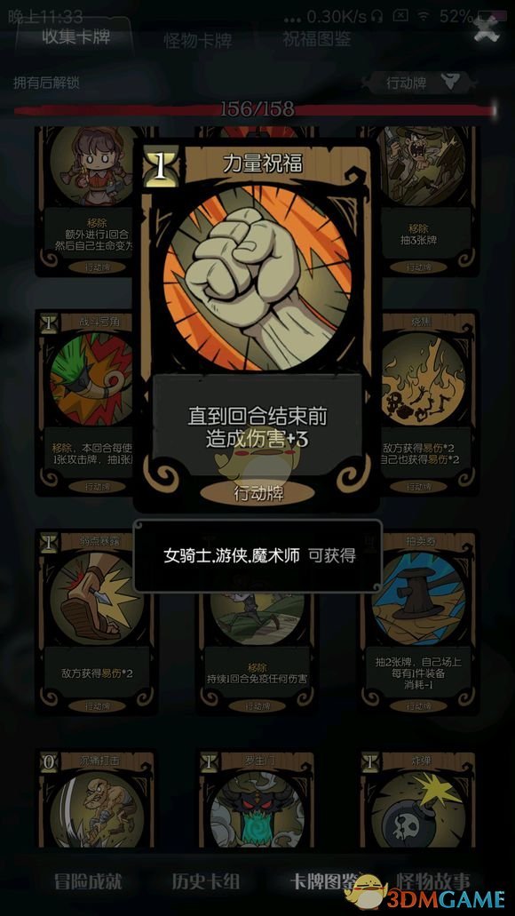 《月圆之夜》骑士雷刃流卡组攻略