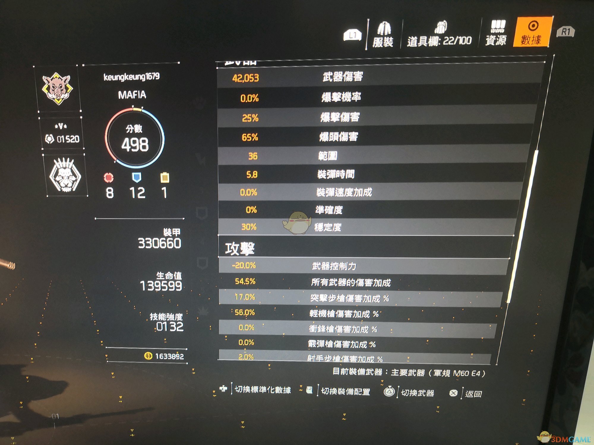 《全境封锁2》火体大机枪配装一览