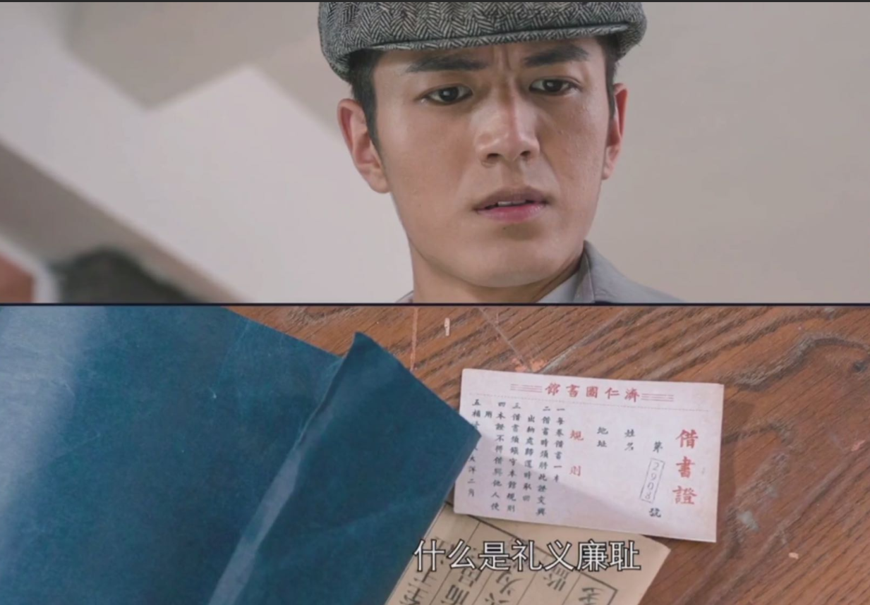 《隐形守护者》隐藏细节分析——方老师的书