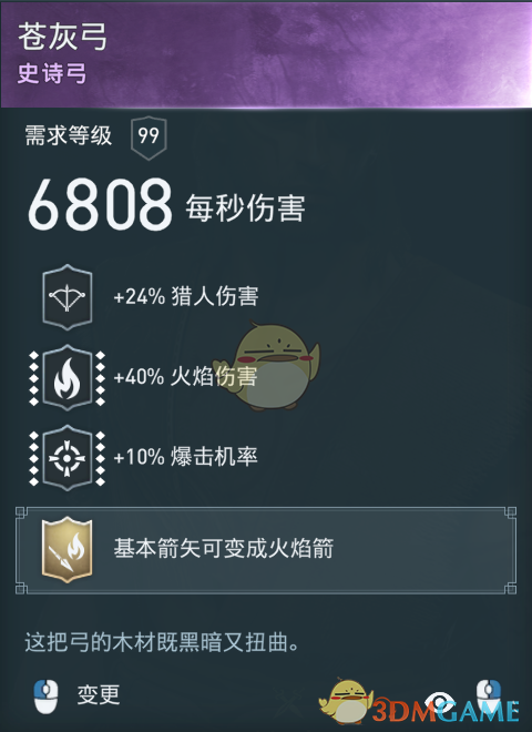 《刺客信条：奥德赛》猎人毕业套配装分享