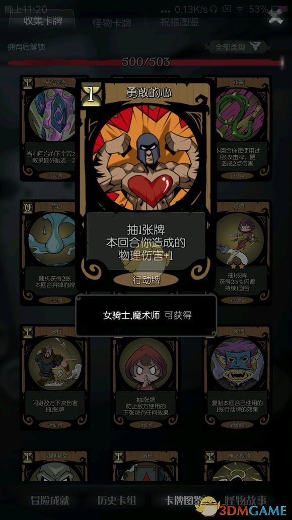《月圆之夜》骑士狂战增伤流卡组攻略