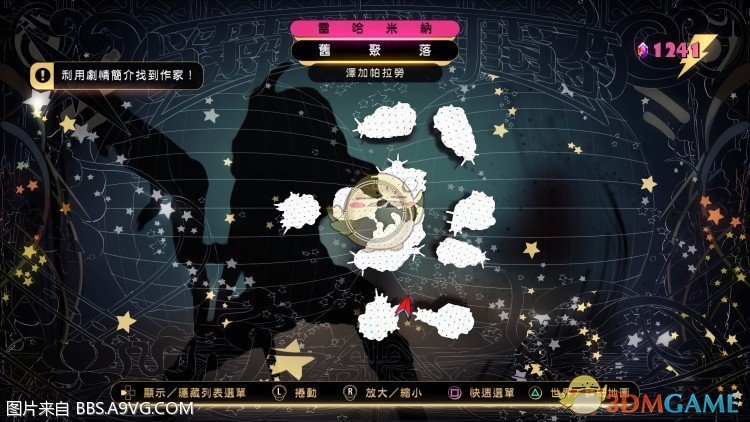 《重力眩晕2》作家的慎重魅力支线任务攻略