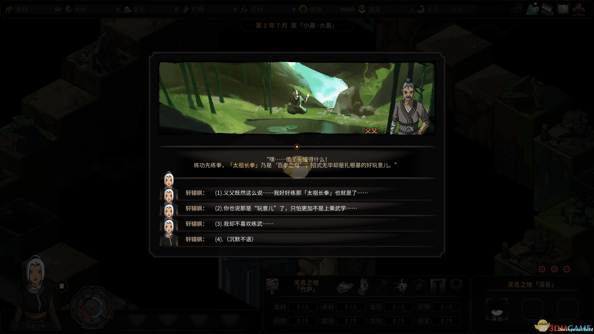 《太吾绘卷》武器图鉴之副产物篇汇总归纳