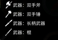 《全面战争：三国》黄巾军医士装备栏介绍
