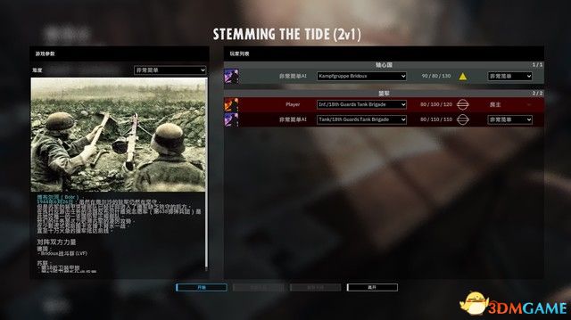 《钢铁之师2》图文攻略 全战役流程攻略