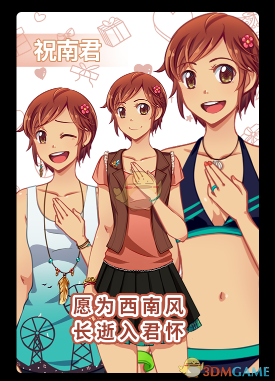 《同居指南》好玩吗 游戏特色玩法介绍