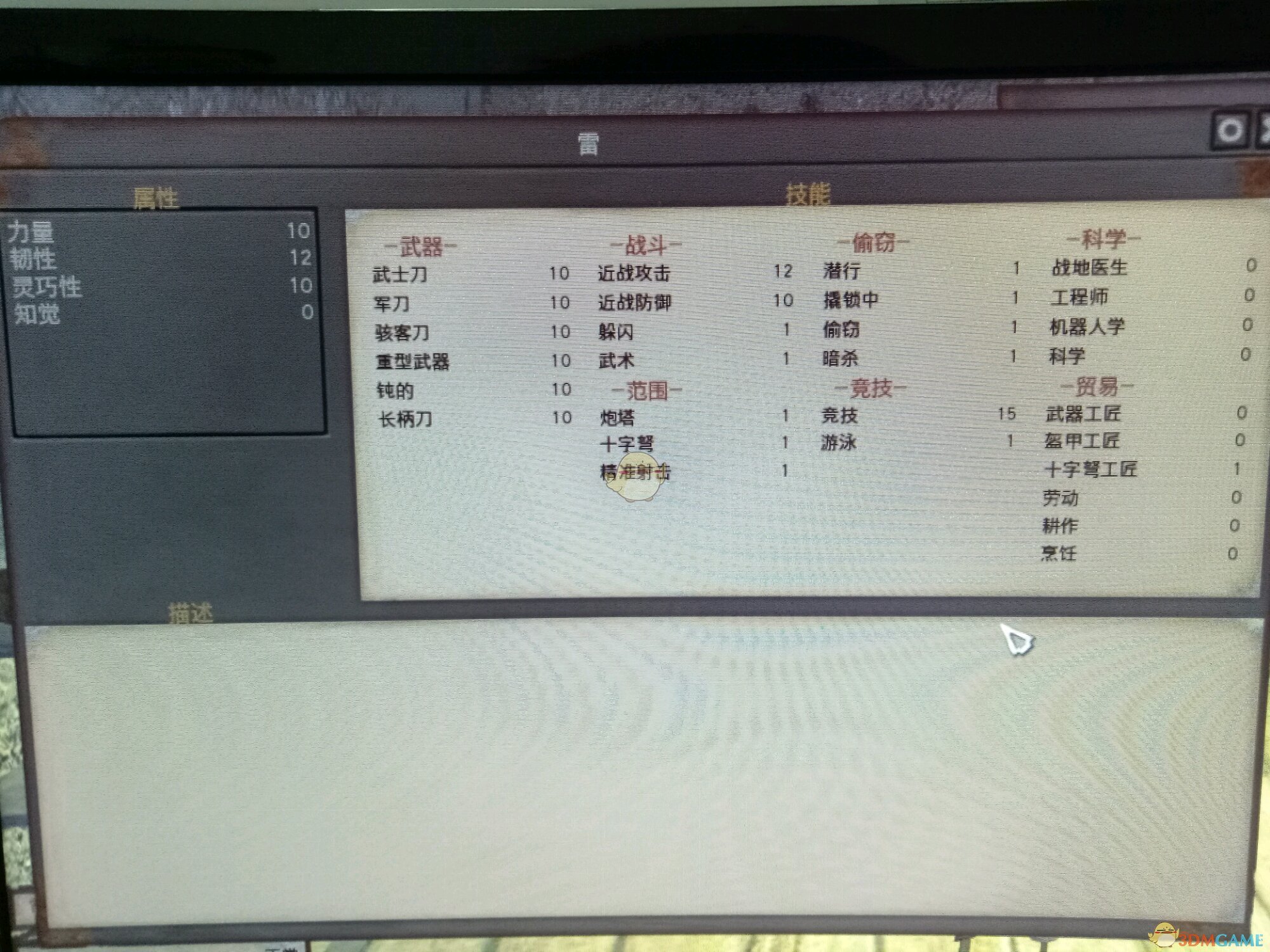 《剑士》特殊队友雷属性一览