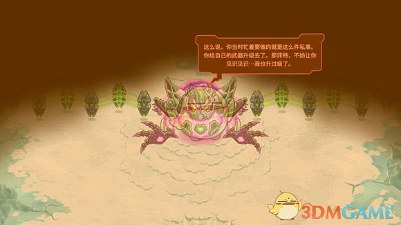 《钢铁战队》北极星命运女侠剧情一览