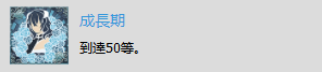 《赤痕：夜之仪式》“成长期”奖杯解锁技巧分享