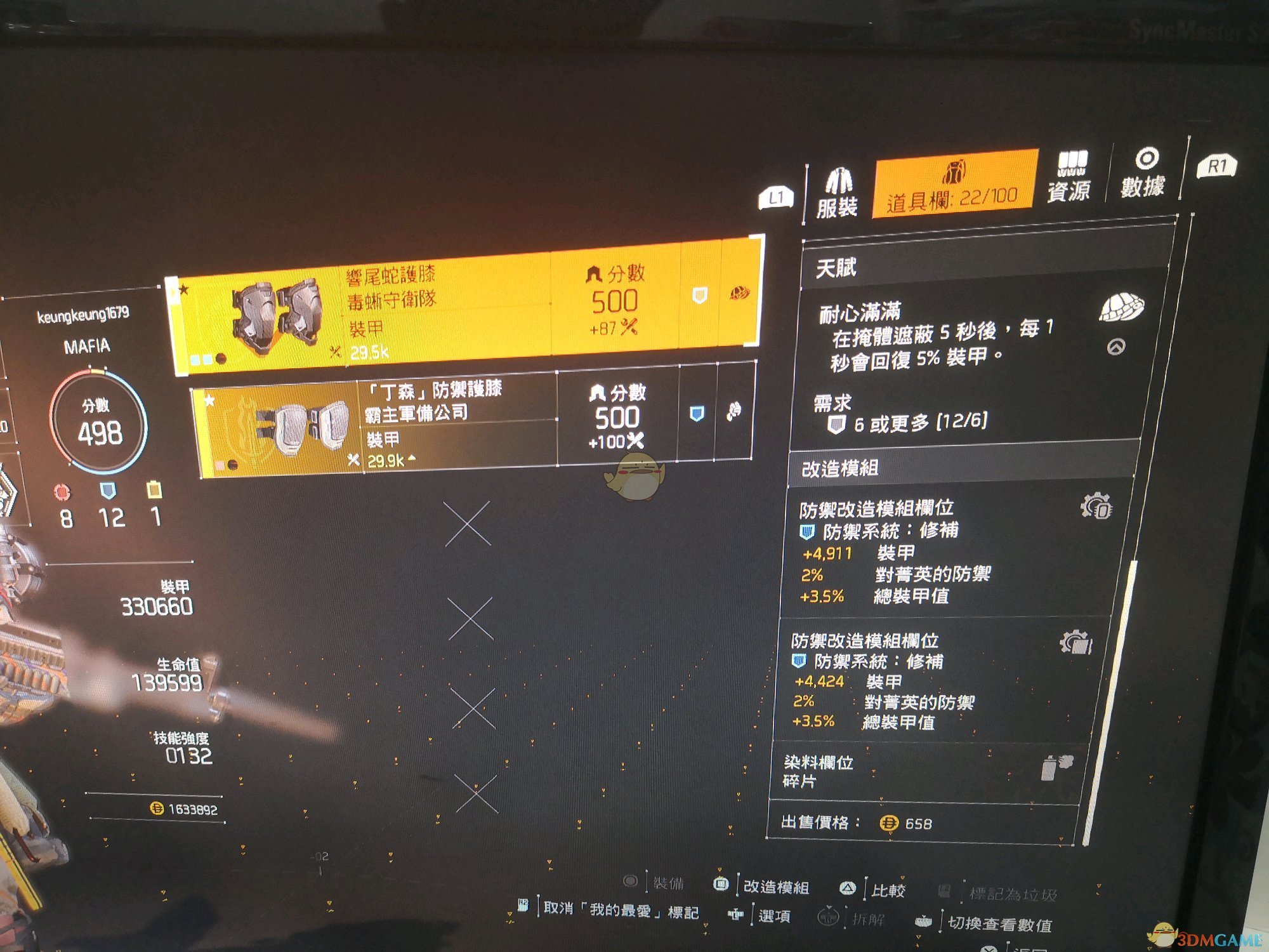 《全境封锁2》火体大机枪配装一览