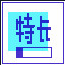 《中国式家长》全特长成就解锁方法介绍