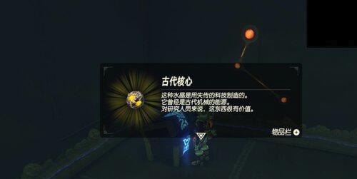 塞尔达挡风之物神庙怎么过