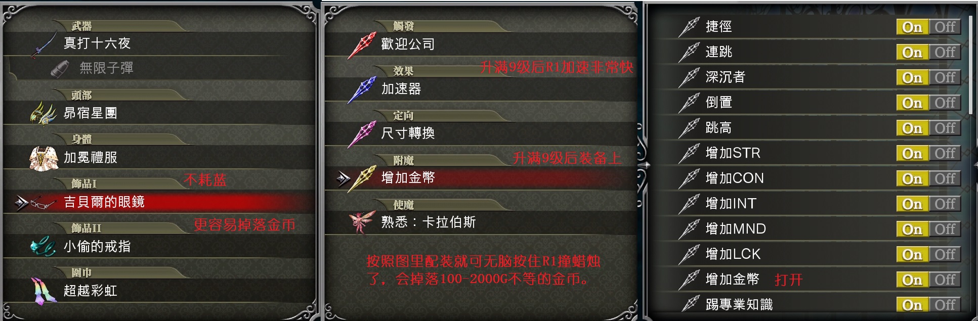 《赤痕：夜之仪式》“有钱人”奖杯解锁技巧分享