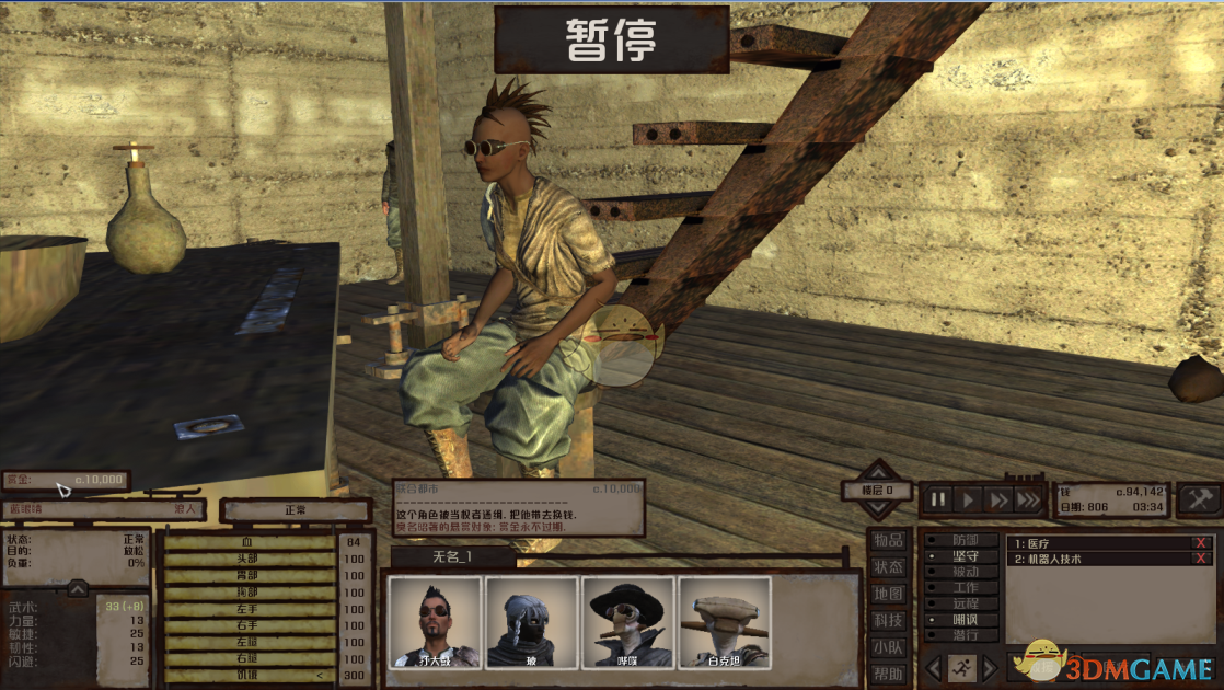 《剑士》特殊队友银影属性分享