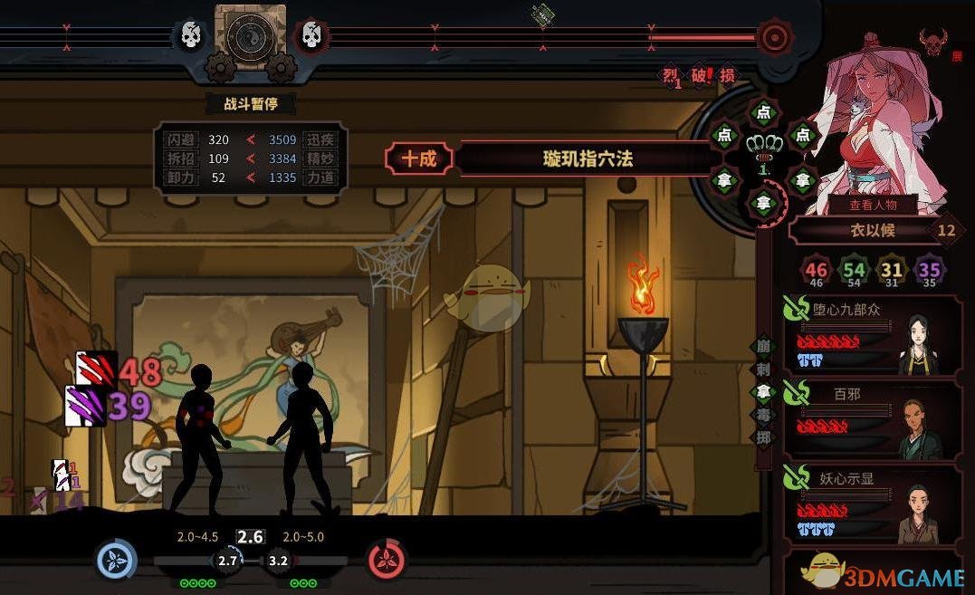 《太吾绘卷》武器的发挥和发挥需求介绍