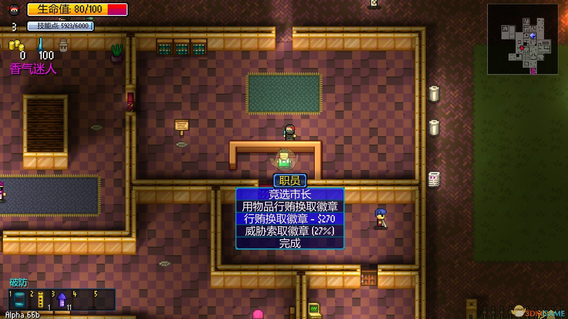 《地痞街区》成就和平收购攻略
