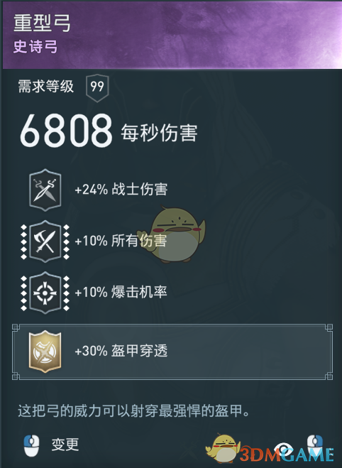 《刺客信条：奥德赛》诅咒刀剑流配装分享