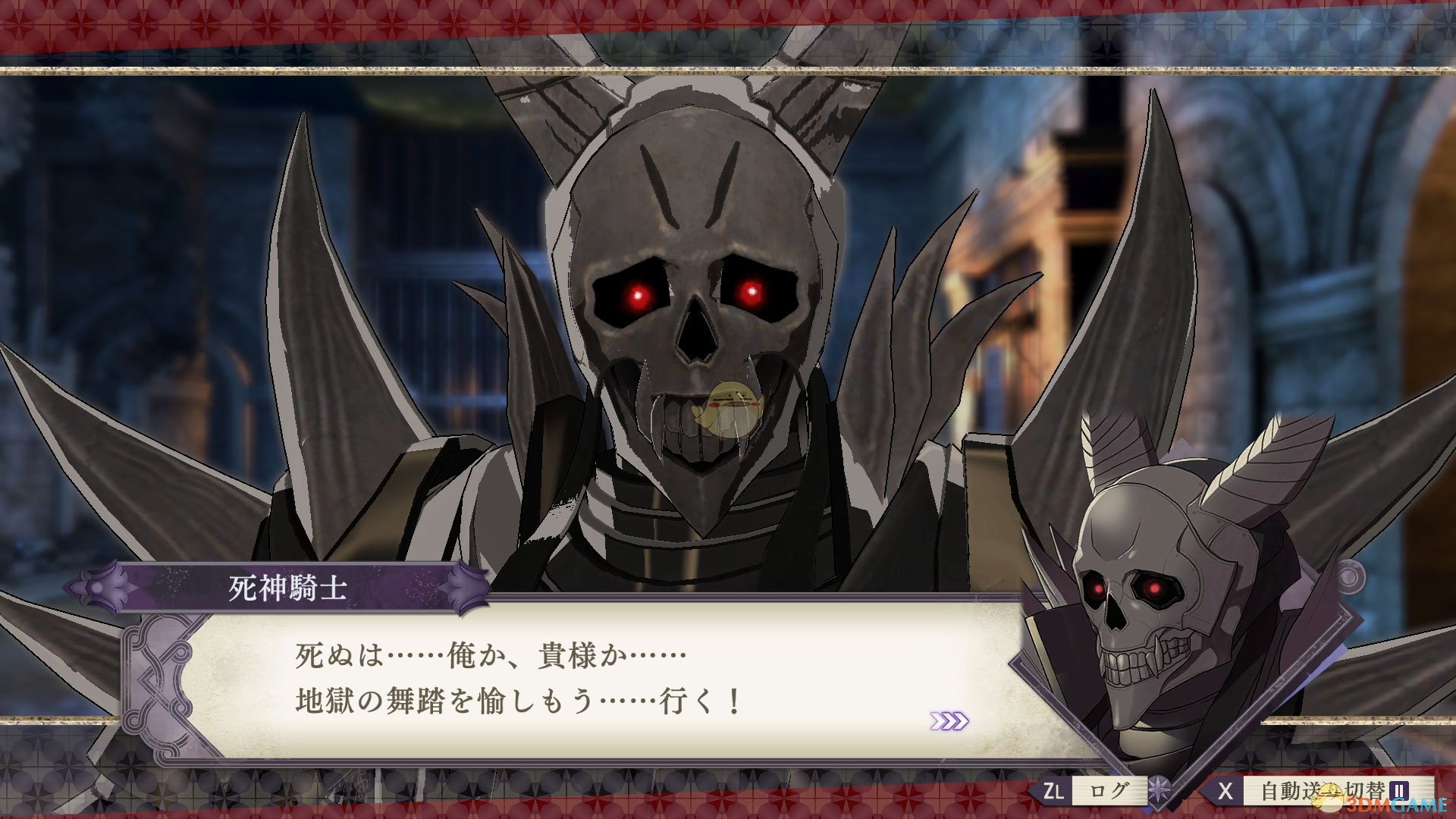 《火焰纹章：风花雪月》死神骑士人物介绍