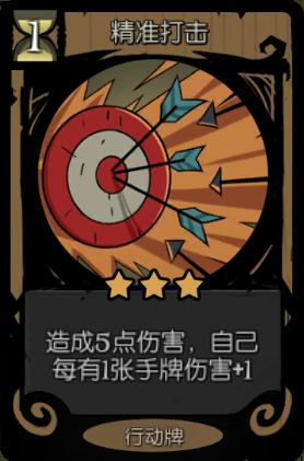 《月圆之夜》骑士与游侠基本玩法介绍