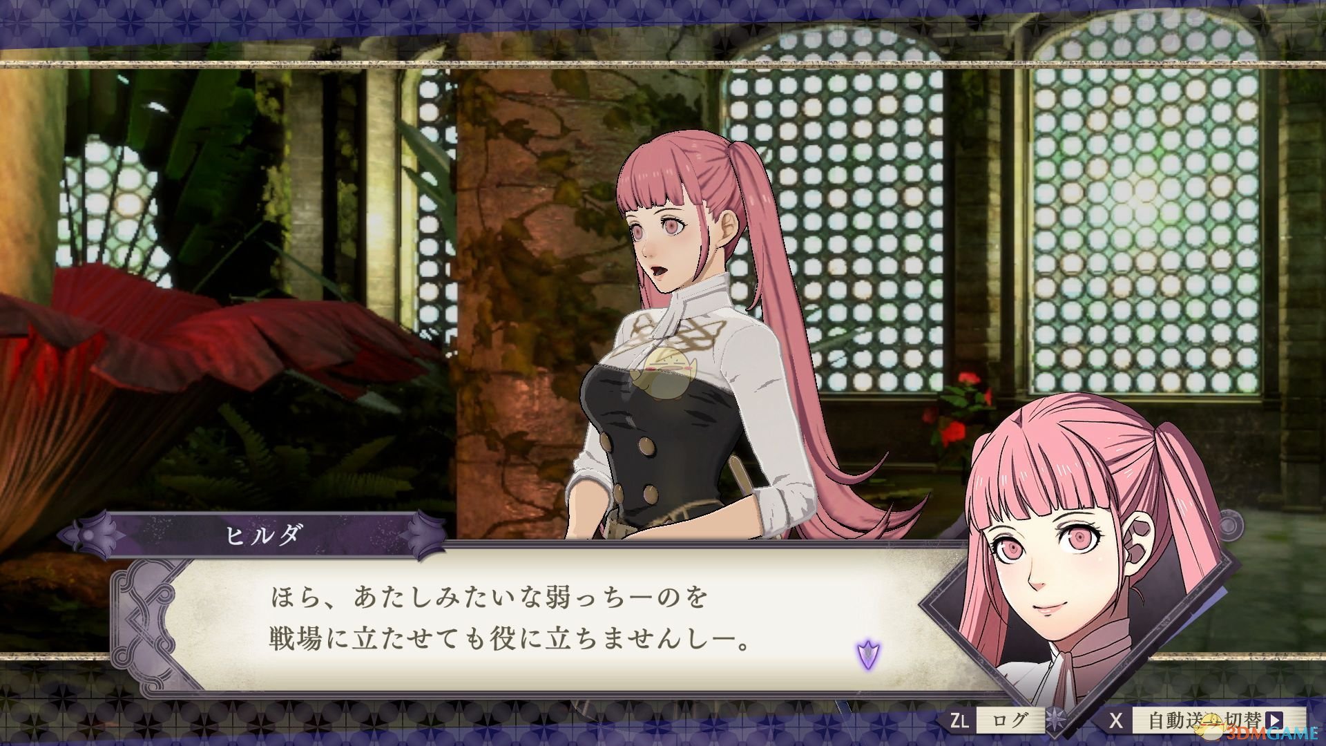 《火焰纹章：风花雪月》希尔妲人物介绍