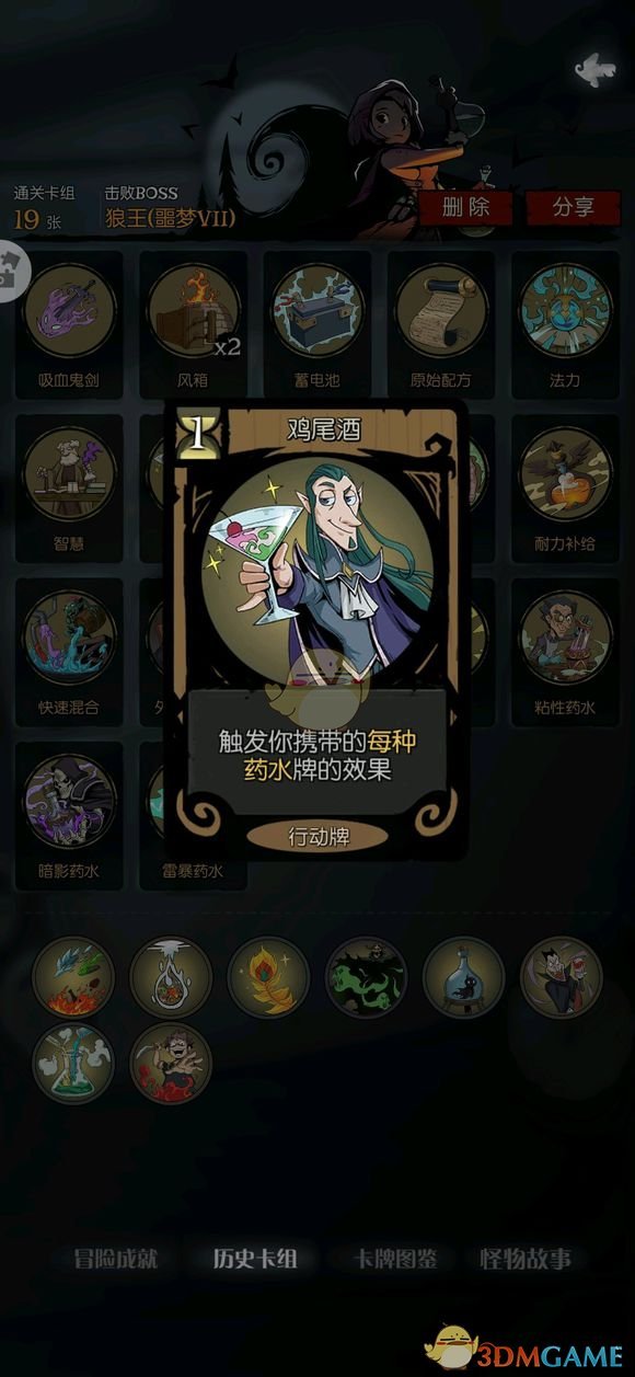 《月圆之夜》噩梦7难度药剂师通关攻略——鸡尾酒Debuff流