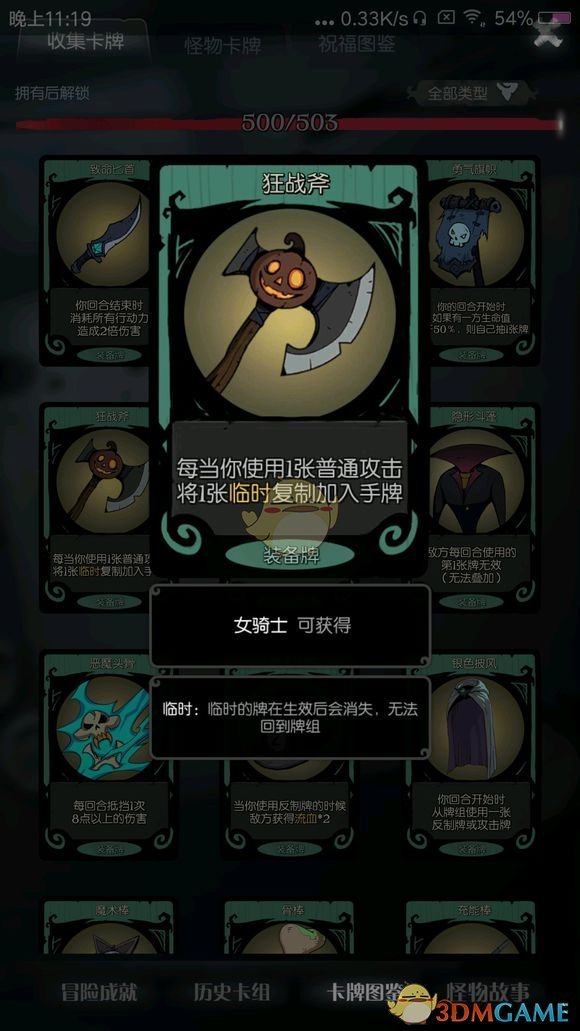 《月圆之夜》骑士狂战增伤流卡组攻略