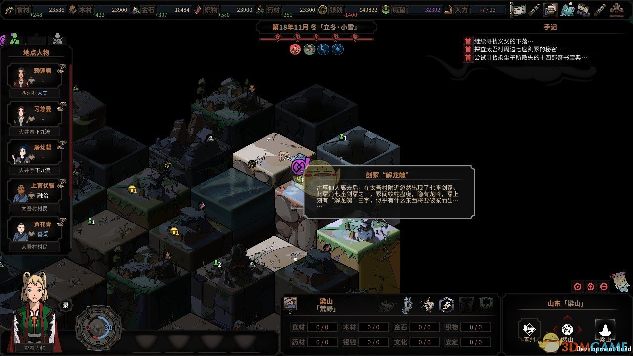 《太吾绘卷》各大门派功法穿透总排行