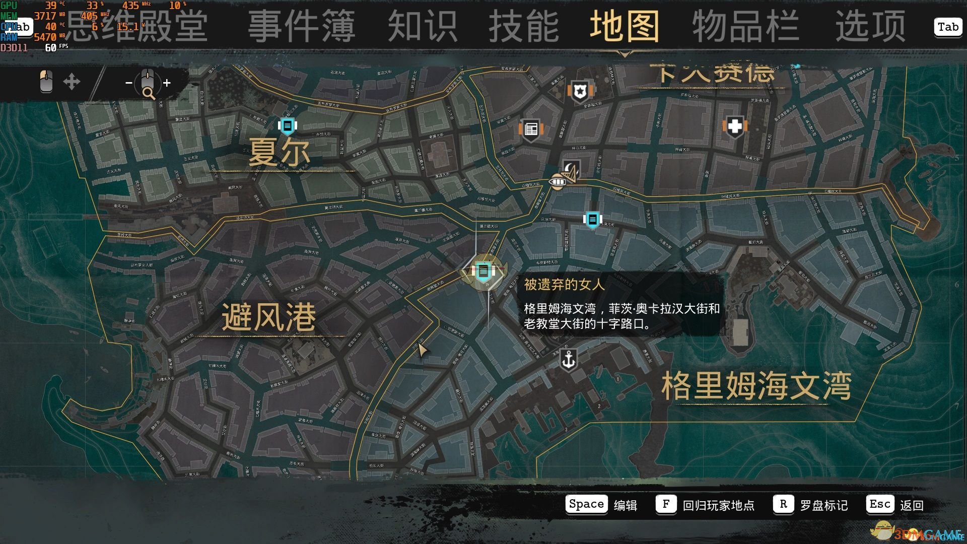《沉没之城》被遗弃的女人位置一览
