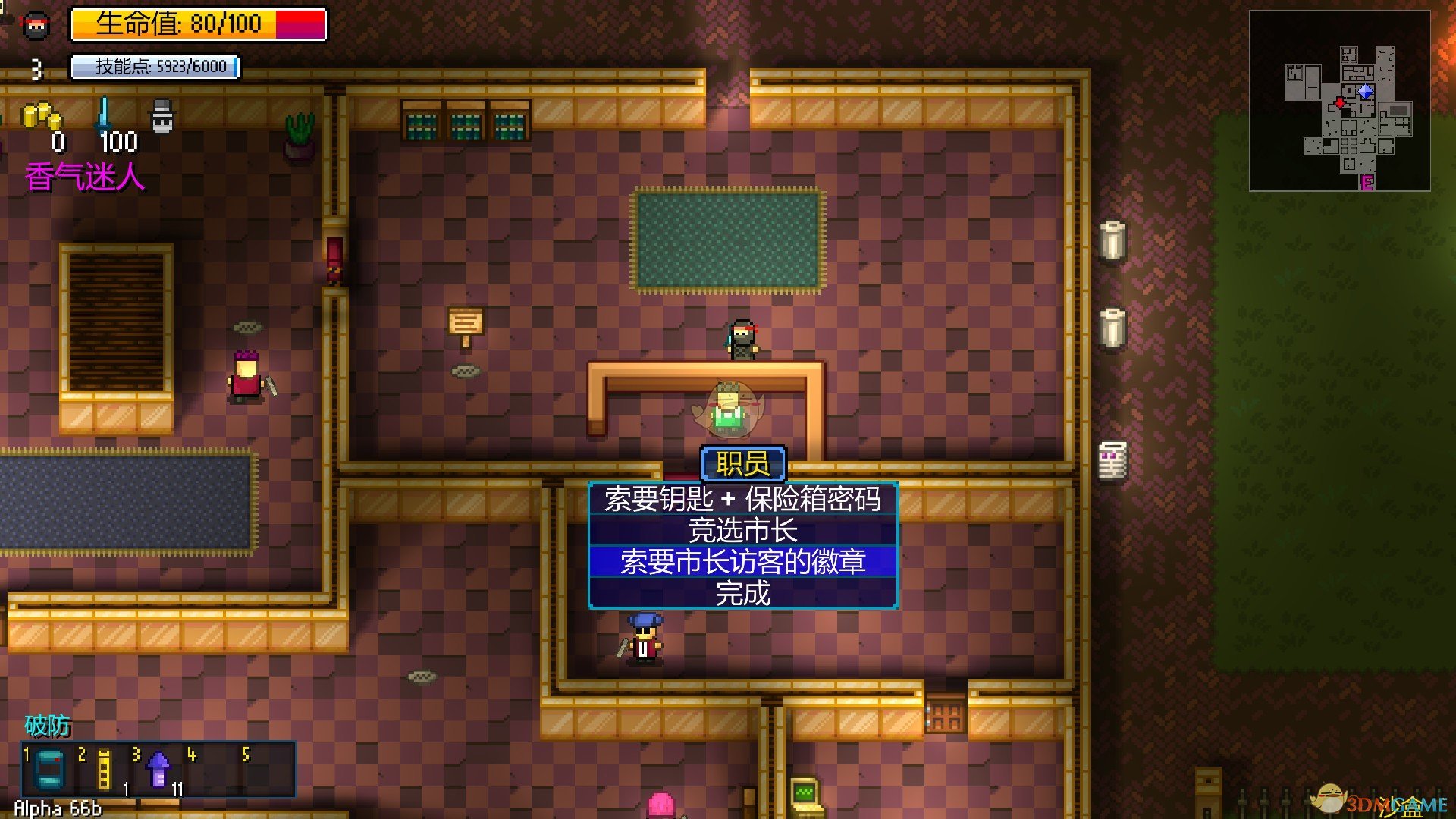《地痞街区》成就和平收购攻略
