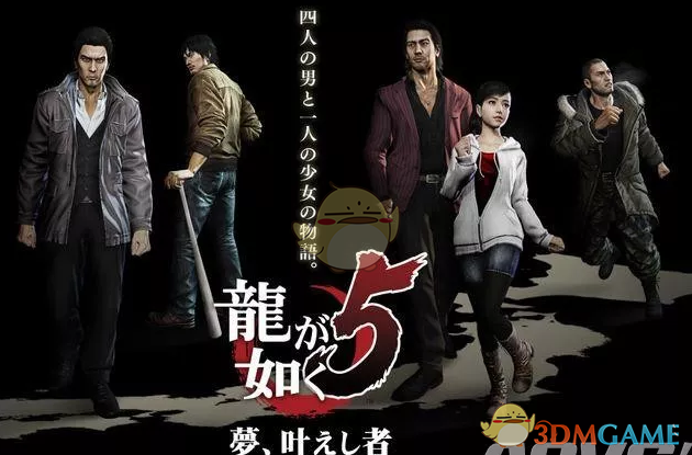 《如龙5：圆梦者》“公鸡之王”奖杯达成攻略