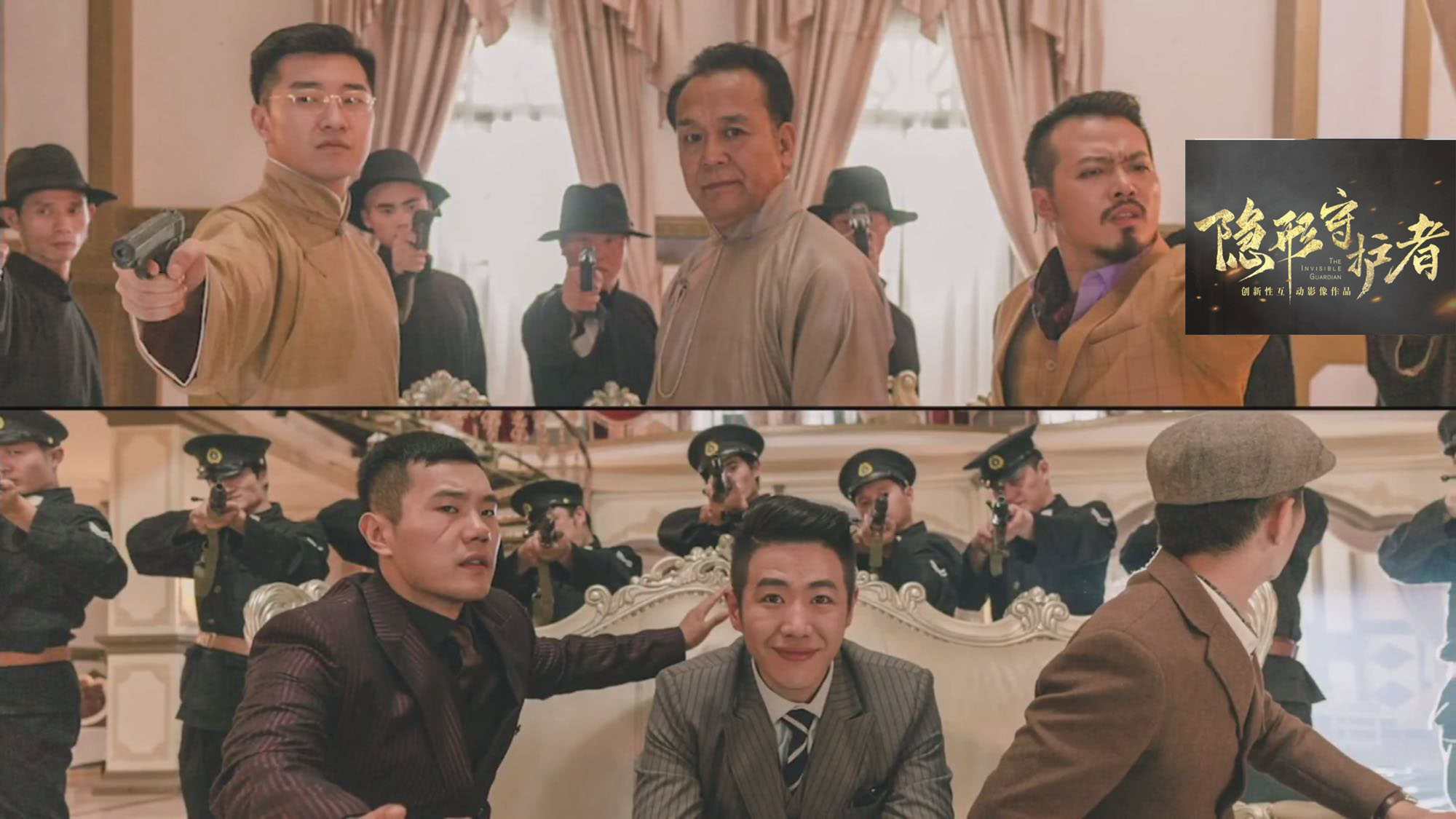 《隐形守护者》隐藏细节分析——兴荣帮和冯一贤对峙